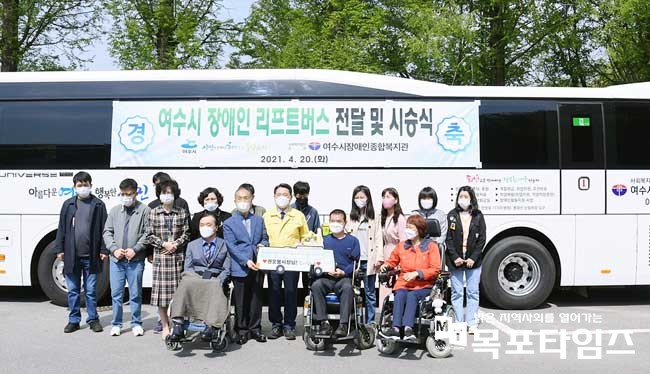 여수시, ‘장애인의 날’ 휠체어 리프트 버스 장애인복지관 전달.