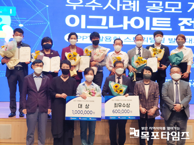목포시자원봉사센터, 2021 자원봉사 이그나이트 전남대회 대상 수상.