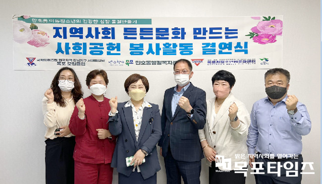 목포 모란클럽, 만호동과 사회공헌 봉사활동 결연식 개최.