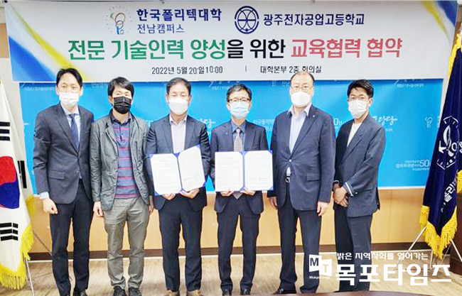한국폴리텍대학 전남캠퍼스-광주전자공업고, 교육협력 협약 체결.