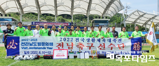 전남선수단, 전국생활체육대축전서 뛰어난 활약 펼쳤다.