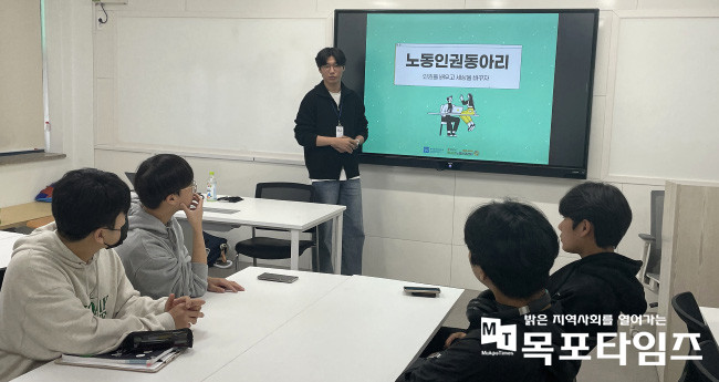 광주시교육청-청소년노동인권센터, 청소년 노동인권동아리 활성화.
