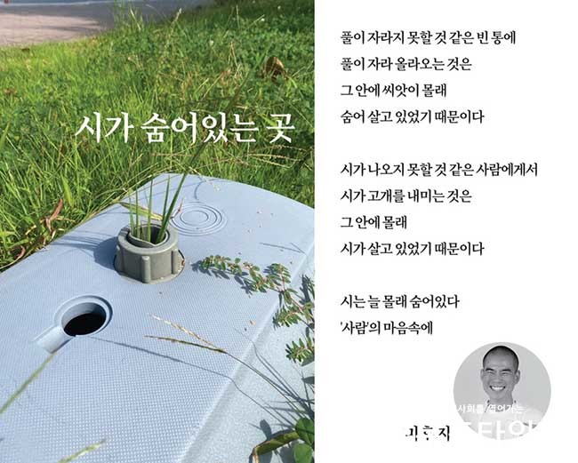목포시립도서관 전시갤러리, 미후지 사진·시 개인전 개최.