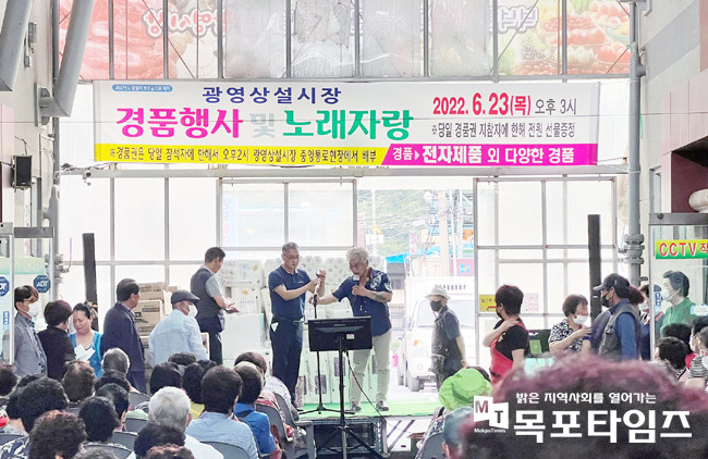 광양시, 2022년 상반기 전통시장 특가판매행사 개최.