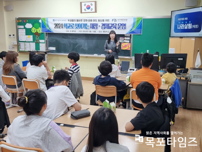 광주시교육청, 한국재정정보원과 함께 학교로 찾아가는 재정·경제교육 운영.